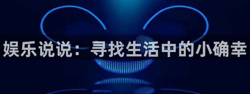 威九国际,apk.1