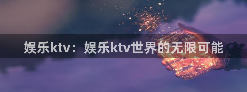 威九国际科技赋能,让平台更有趣